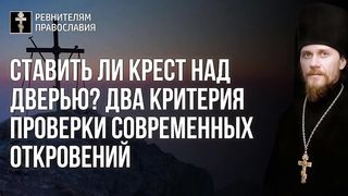 Трейлер канала. Иеромонах Никодим (Шматько).