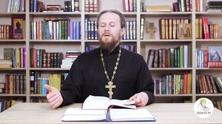 Глава 26. Книга Чисел. Иеромонах Никодим Шматько
