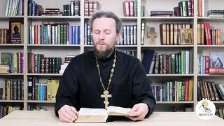 Глава 30. Книга Чисел. Иеромонах Никодим Шматько