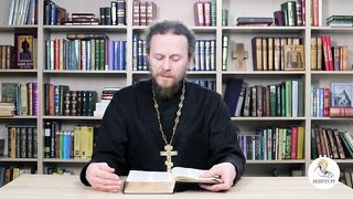Глава 30. Книга Чисел. Иеромонах Никодим Шматько
