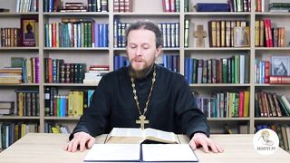 Глава 33. Книга Чисел. Иеромонах Никодим Шматько