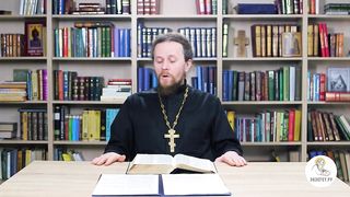 Глава 33. Книга Чисел. Иеромонах Никодим Шматько