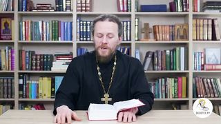 Глава 18. Книга Чисел. Иеромонах Никодим Шматько