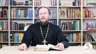 Глава 32. Книга Чисел. Иеромонах Никодим Шматько