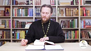 Глава 27. Книга Чисел. Иеромонах Никодим Шматько
