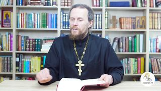Глава 14. Книга Чисел. Иеромонах Никодим Шматько