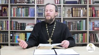 Глава 36. Книга Чисел. Иеромонах Никодим Шматько