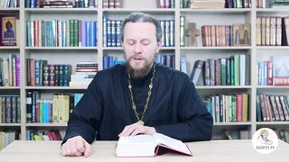 Глава 22. Книга Чисел. Иеромонах Никодим Шматько