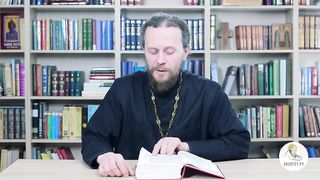 Глава 22. Книга Чисел. Иеромонах Никодим Шматько
