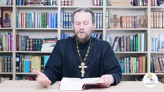 Глава 12. Книга Чисел. Иеромонах Никодим Шматько