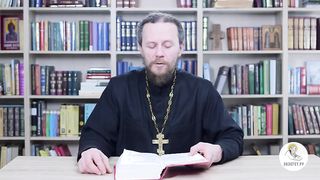 Глава 23. Книга Чисел. Иеромонах Никодим Шматько