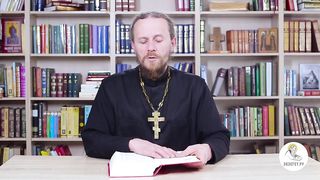 Глава 06. Второзаконие. Иеромонах Никодим Шматько