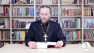 Глава 17. Второзаконие. Библия. Иеромонах Никодим Шматько