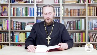 Глава 11. Второзаконие. Иеромонах Никодим Шматько