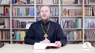 Глава 16. Второзаконие. Иеромонах Никодим Шматько