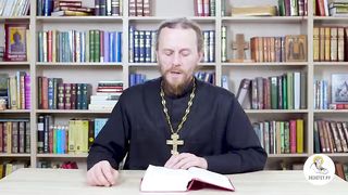 Глава 09. Второзаконие. Иеромонах Никодим Шматько