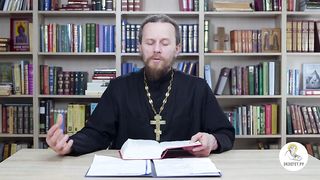 Глава 2. Книга Чисел. Иеромонах Никодим Шматько