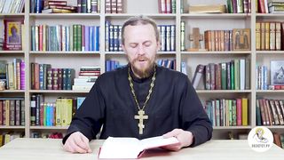 Глава 08. Второзаконие. Иеромонах Никодим Шматько