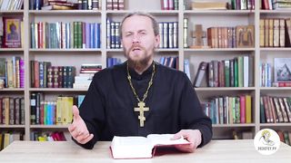 Глава 04. Второзаконие. Иеромонах Никодим Шматько