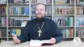 Глава 23. Второзаконие. Библия. Иеромонах Никодим Шматько