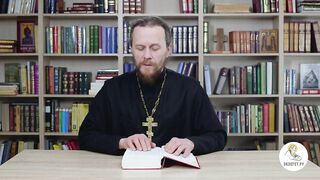 Глава 30. Второзаконие. Иеромонах Никодим Шматько
