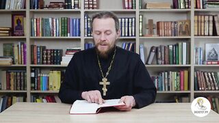 Глава 30. Второзаконие. Иеромонах Никодим Шматько