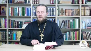 Глава 26. Второзаконие. Библия. Иеромонах Никодим Шматько