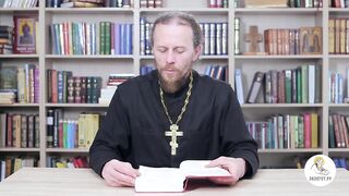 Глава 24. Книга Иова. Иеромонах Никодим Шматько