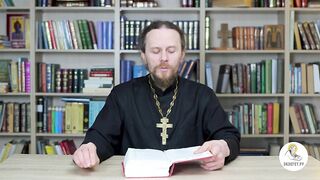 Бытие. Глава 49. Иеромонах Никодим Шматько. Библия