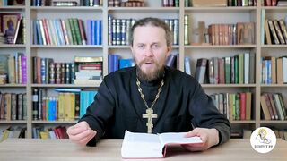 Бытие. Глава 40. Иеромонах Никодим Шматько. Библия