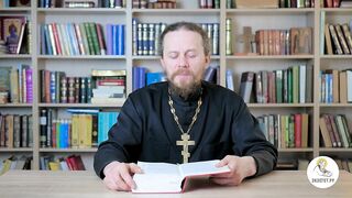 Бытие. Глава 40. Иеромонах Никодим Шматько. Библия
