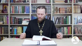 Глава 3. Книга Чисел. Иеромонах Никодим Шматько