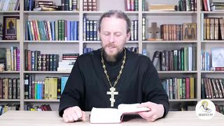 Глава 14. Книга Иова. Иеромонах Никодим Шматько