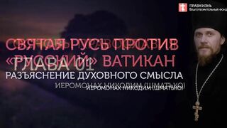 2020.06.28 Евангелие от Марка. Разрушение Богочеловеческого союза #иеромонах Никодим (Шматько)