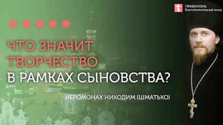 2020.06.14 Евангелие дня. Критерии православного достоинства #проповедь иеромонах Никодим (Шматько)