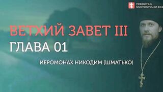 2006.06.06 Вознесение Господне. Душа и органы чувств #проповедь иеромонах Никодим (Шматько)