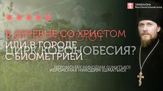 2020.05.22 Евангелие дня.Святитель Николай Чудотворец и путь жизни #проповедь иером Никодим(Шматько)