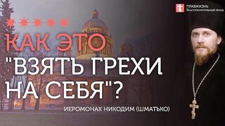 2020.02.29 Духовный рост. Милосердие слова "прости" #проповедь иеромонах Никодим(Шматько)