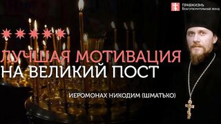 2020.02.09 Евангелие дня. Неделя о мытаре и фарисее #проповедь иеромонах Никодим (Шматько)