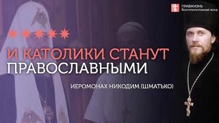 2020.01.26 Покаяние никому не закрыто. #проповедь иеромонах Никодим (Шматько)