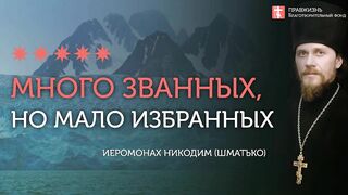 2019.12.29 Вечная мерзлота или покаяние. #проповедь иеромонах Никодим Шматько