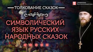 2019.12.22 Сказка - подготовка к причастию для детей. #проповедь иеромонаха Никодима Шматько