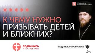 2019.12.22 Мы должны призывать детей к невозможному. #проповедь иеромонаха Никодима Шматько