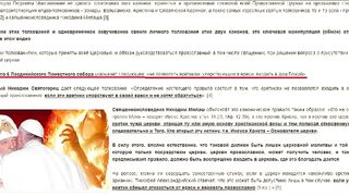 Мирянин разоблачает ложь о. Георгия Максимова и братьев Зинковских на тему "Русский Ватикан"