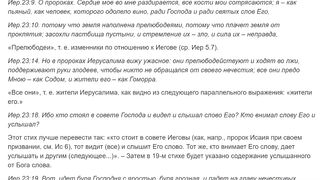 Часть 5. Ревнителям православия. #Иеромонах Никодим (Шматько)