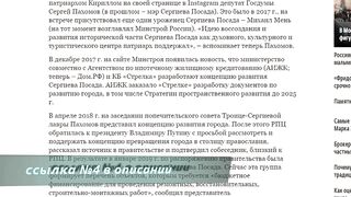 Часть 4. Ревнителям православия. #Иеромонах Никодим (Шматько)