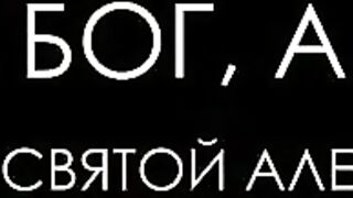 Часть 3. Ревнителям православия. #Иеромонах Никодим (Шматько)