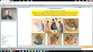 Вебинар №15. Выводы. Ветхий Завет с иеромонахом Никодимом (Шматько)