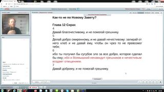 Вебинар №15. Выводы. Ветхий Завет с иеромонахом Никодимом (Шматько)