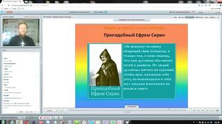 Вебинар №3.1. Псалтирь. Введение. Курс "Ветхий Завет (Раздел 4)" с иеромонахом Никодимом (Шматько).